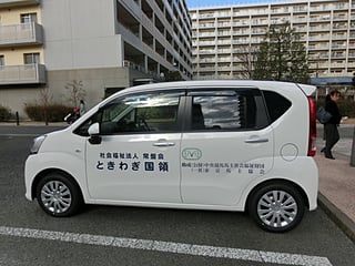 東京馬主協会 の助成金で送迎車購入しました 社会福祉法人常盤会 みずほ園 ときわぎ国領 ときわぎ国領保育園 特別養護老人ホーム 介護 保育園 西多摩郡瑞穂町 調布市 世田谷区